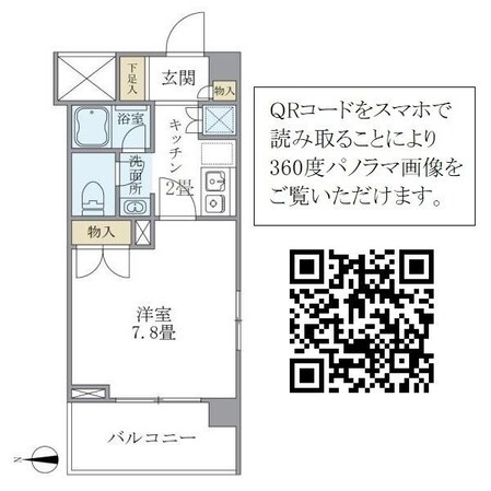リュミエール三田の物件間取画像
